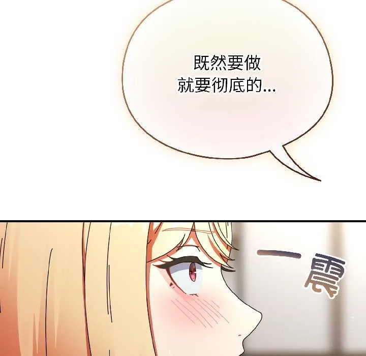 硬也要拍完 第16話 第177页