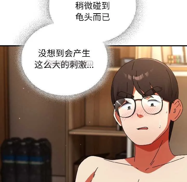 硬也要拍完 第16話 第105页
