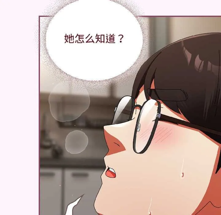 硬也要拍完 第16話 第139页
