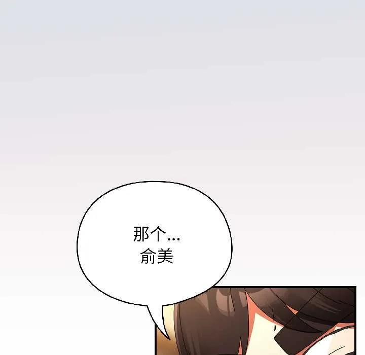 硬也要拍完 第16話 第12页