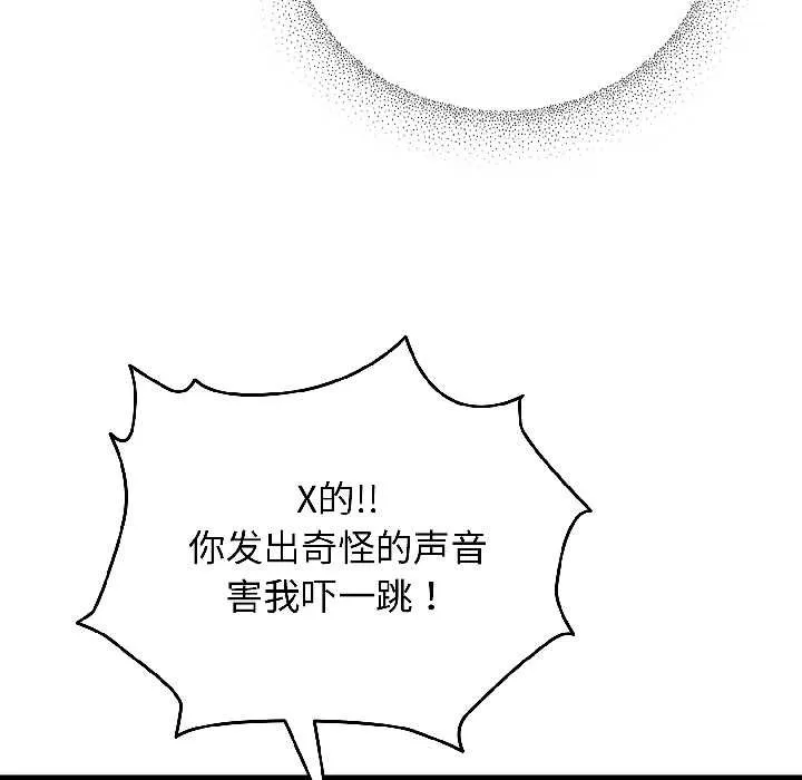 硬也要拍完 第16話 第107页
