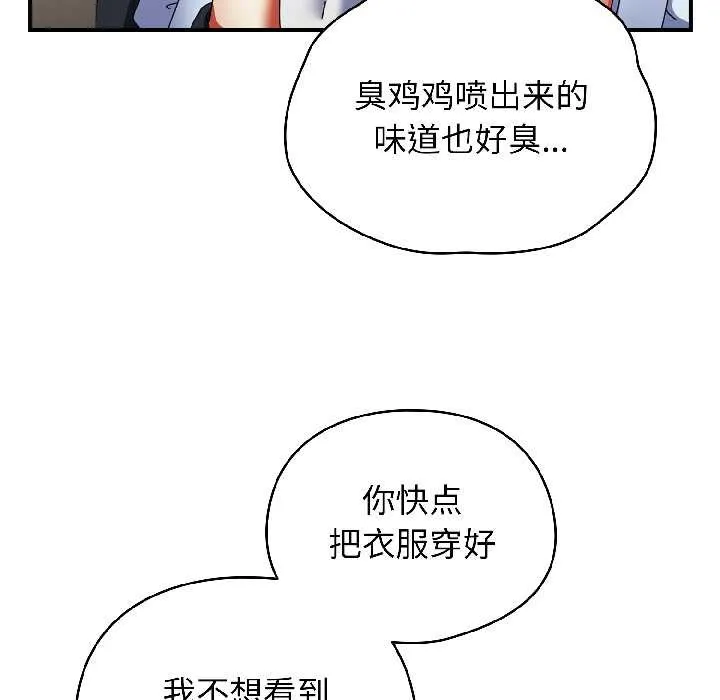 硬也要拍完 第16話 第163页
