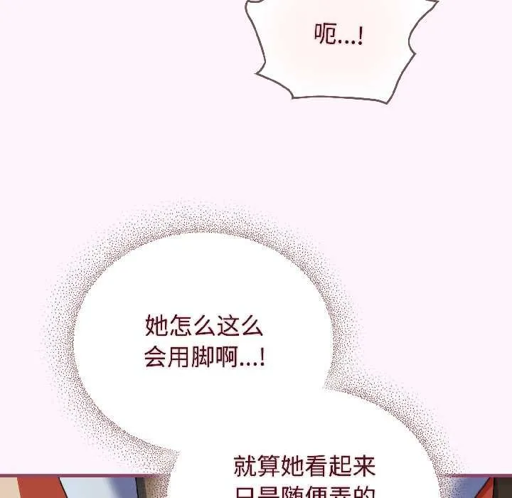 硬也要拍完 第16話 第125页