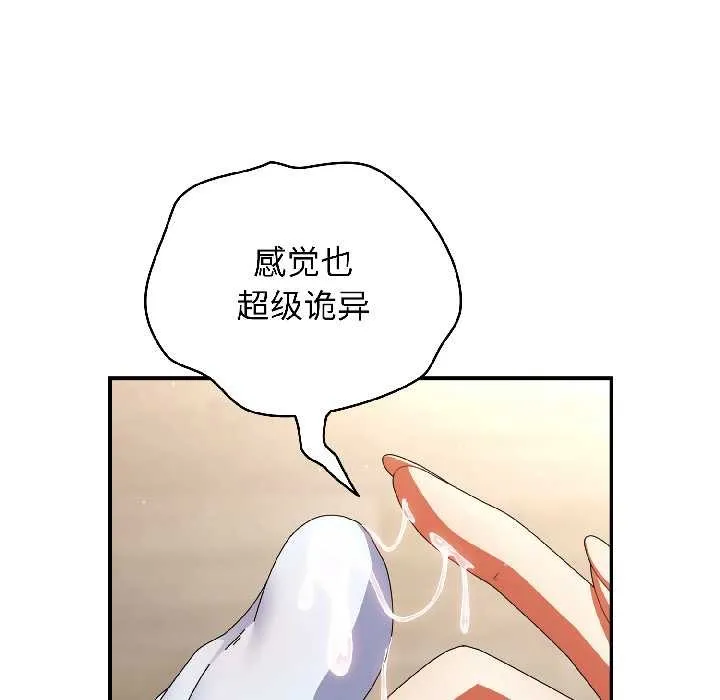 硬也要拍完 第16話 第110页