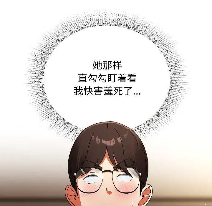 硬也要拍完 第16話 第35页