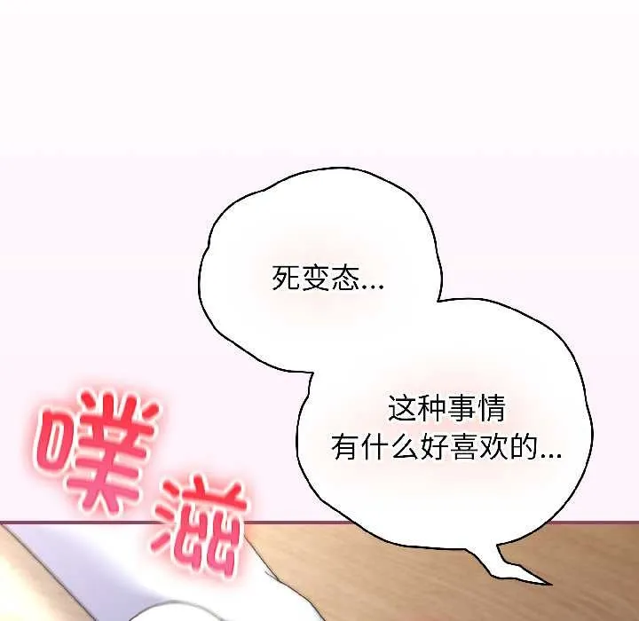 硬也要拍完 第16話 第123页