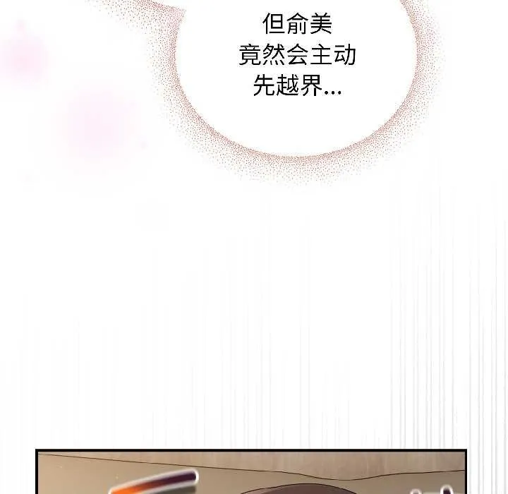 硬也要拍完 第16話 第61页
