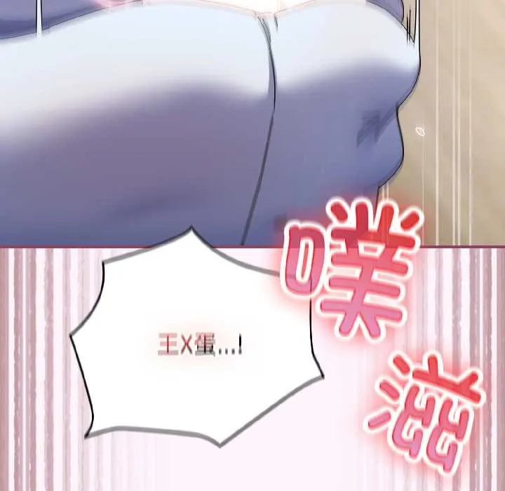 硬也要拍完 第16話 第144页