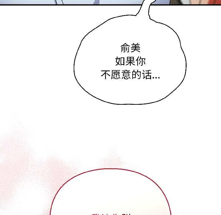硬也要拍完 第16話 第16页
