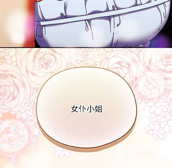 硬也要拍完 第16話 第184页