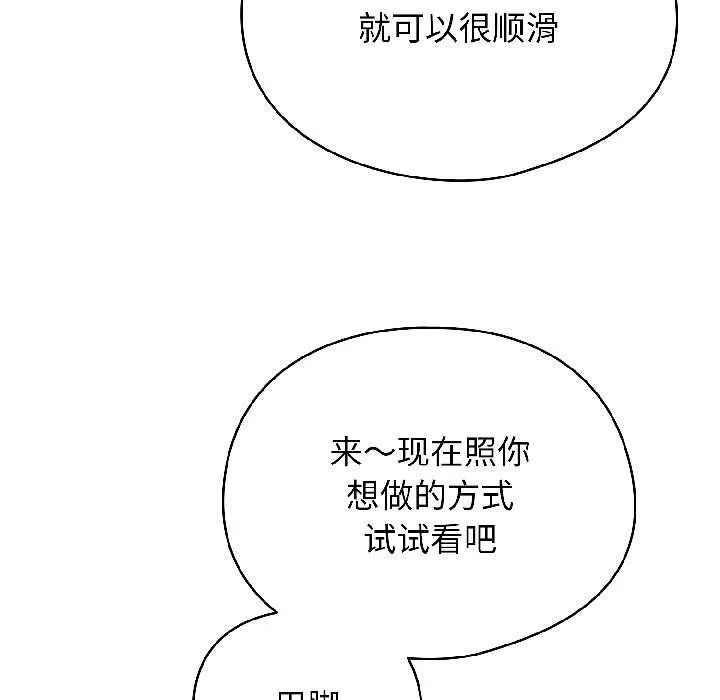 硬也要拍完 第16話 第91页