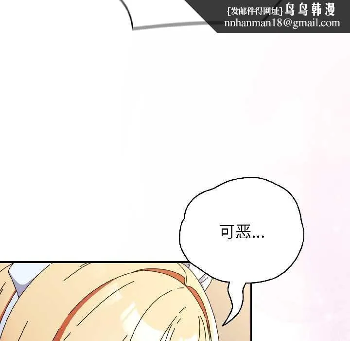 硬也要拍完 第16話 第94页