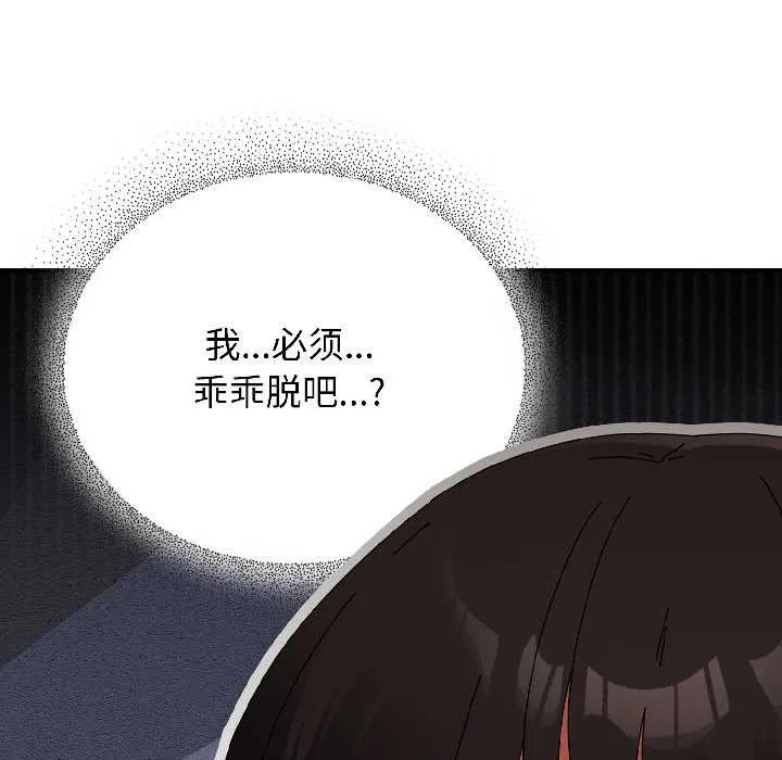 硬也要拍完 第16話 第19页