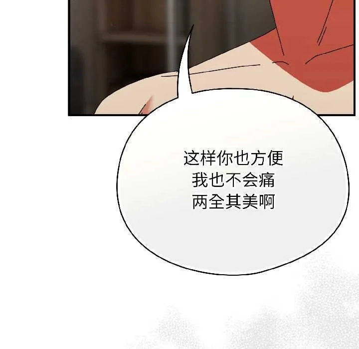 硬也要拍完 第16話 第114页
