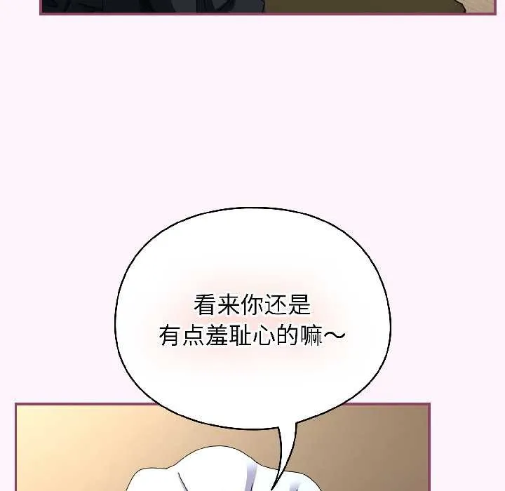 硬也要拍完 第16話 第134页