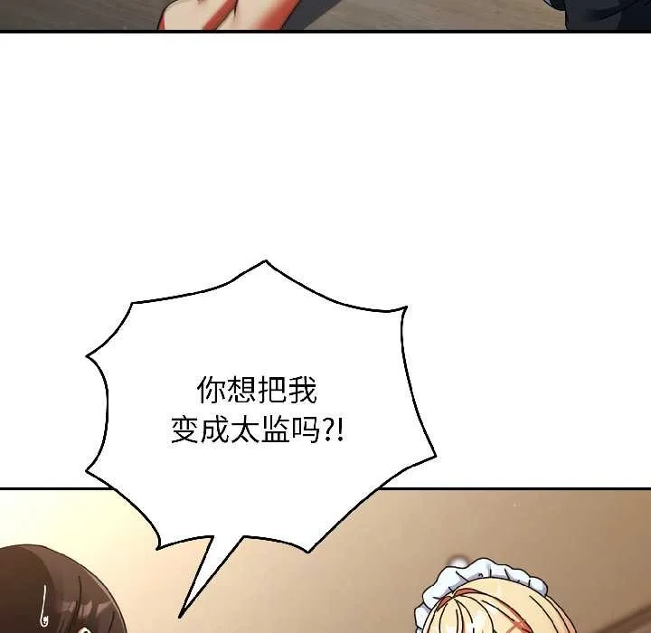 硬也要拍完 第16話 第69页