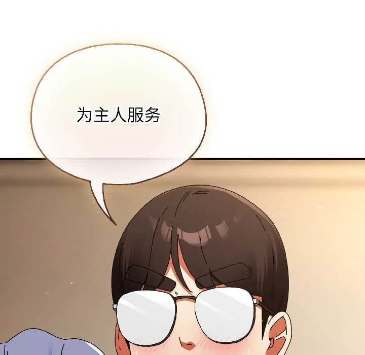 硬也要拍完 第16話 第179页