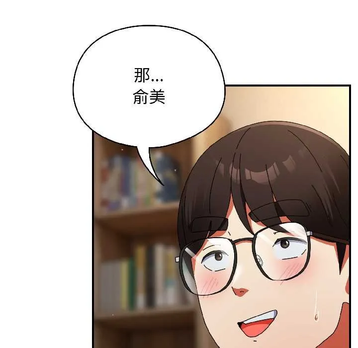 硬也要拍完 第16話 第171页