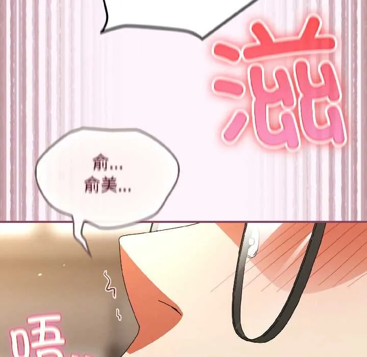 硬也要拍完 第16話 第147页