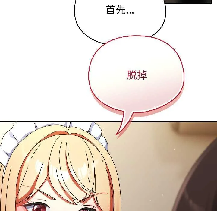 硬也要拍完 第16話 第14页
