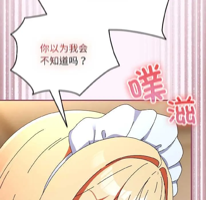 硬也要拍完 第16話 第141页
