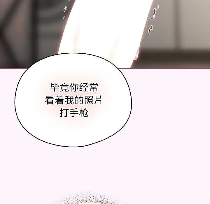 硬也要拍完 第16話 第138页