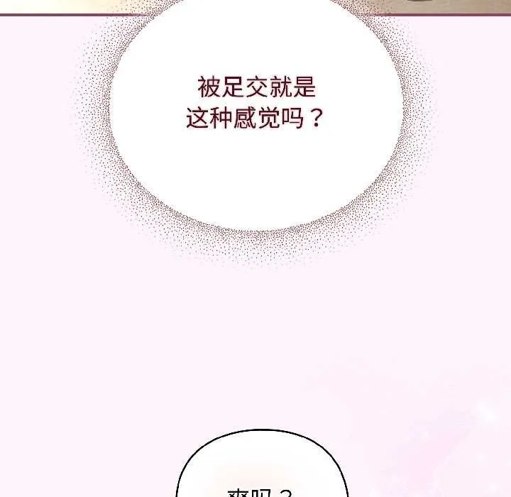 硬也要拍完 第16話 第128页