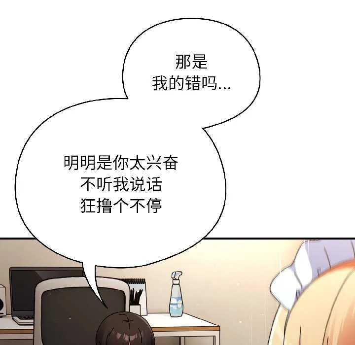 硬也要拍完 第16話 第159页