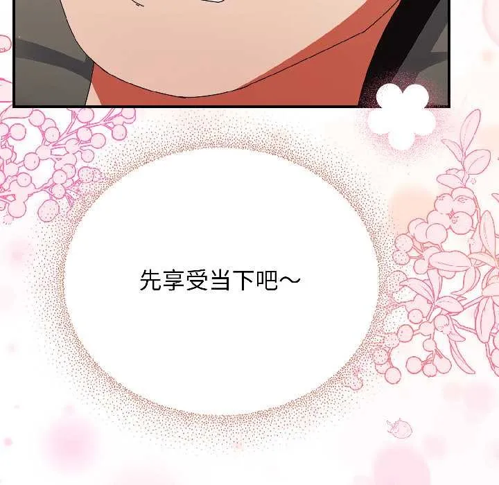 硬也要拍完 第16話 第57页