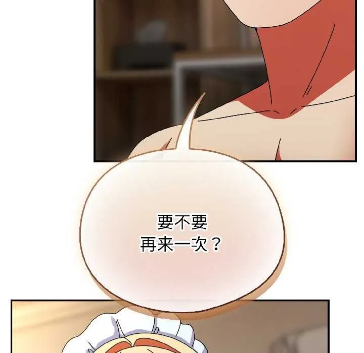 硬也要拍完 第16話 第172页
