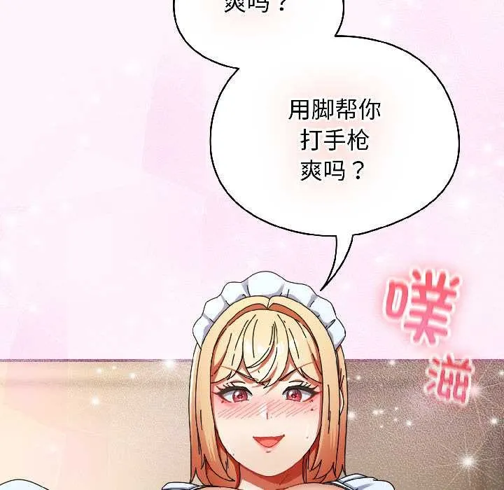 硬也要拍完 第16話 第129页
