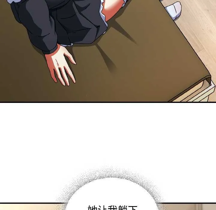 硬也要拍完 第16話 第49页