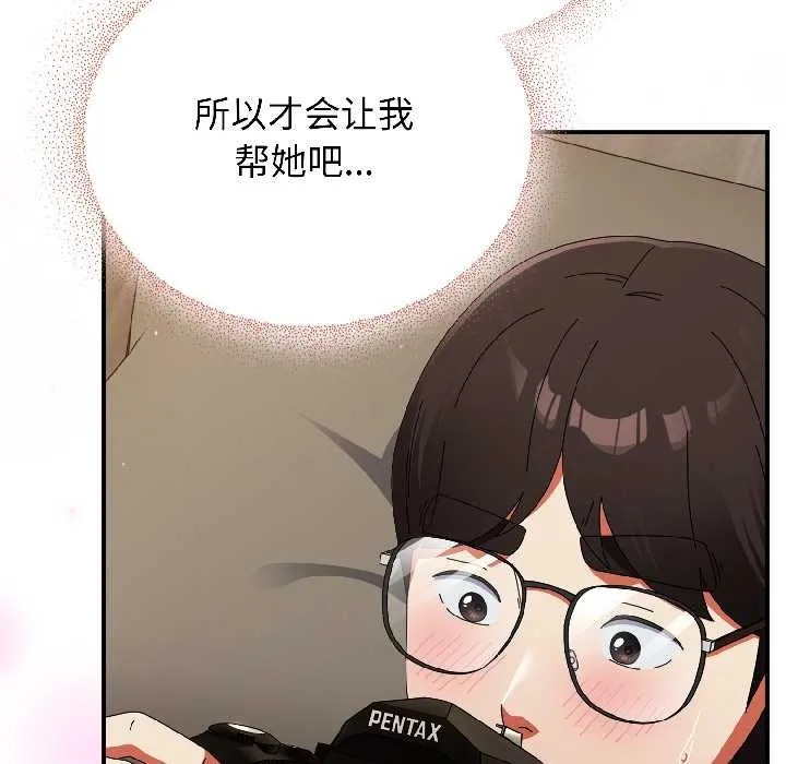 硬也要拍完 第16話 第54页