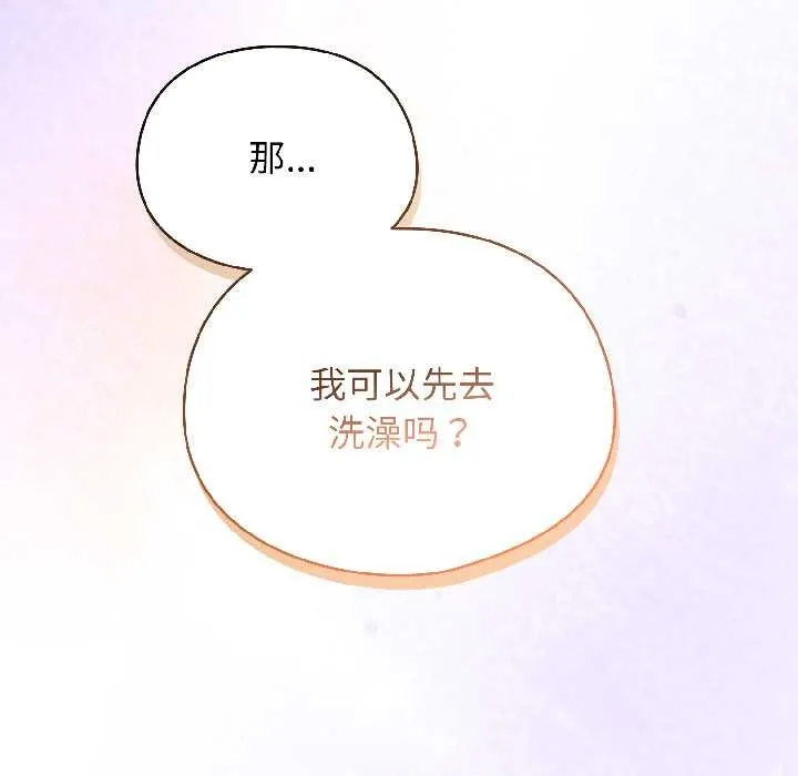 硬也要拍完 第16話 第21页