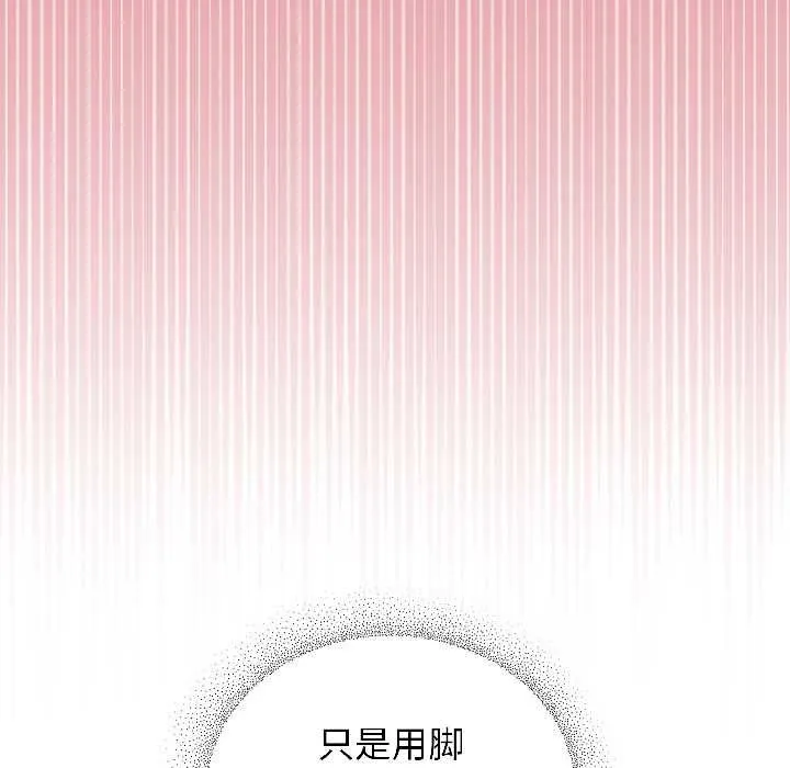 硬也要拍完 第16話 第104页
