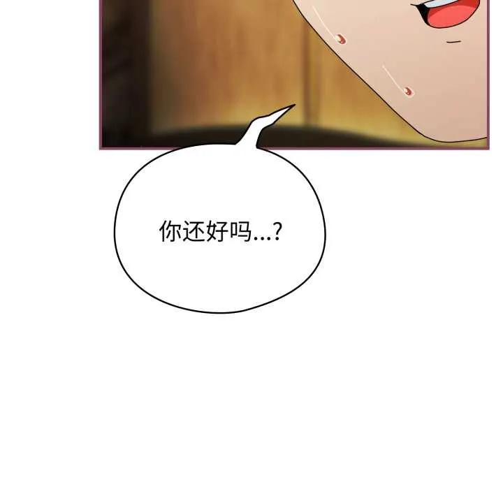 硬也要拍完 第22話 第50页