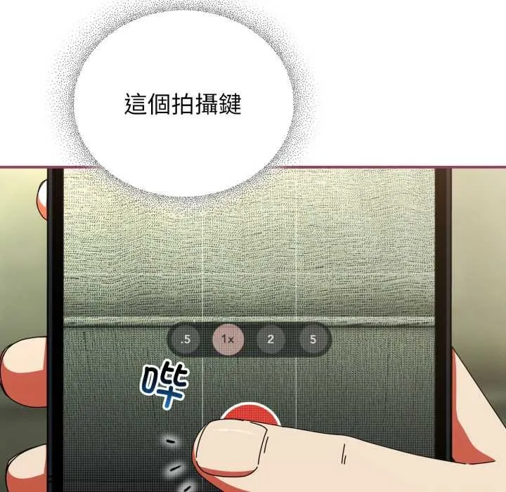 硬也要拍完 第22話 第26页