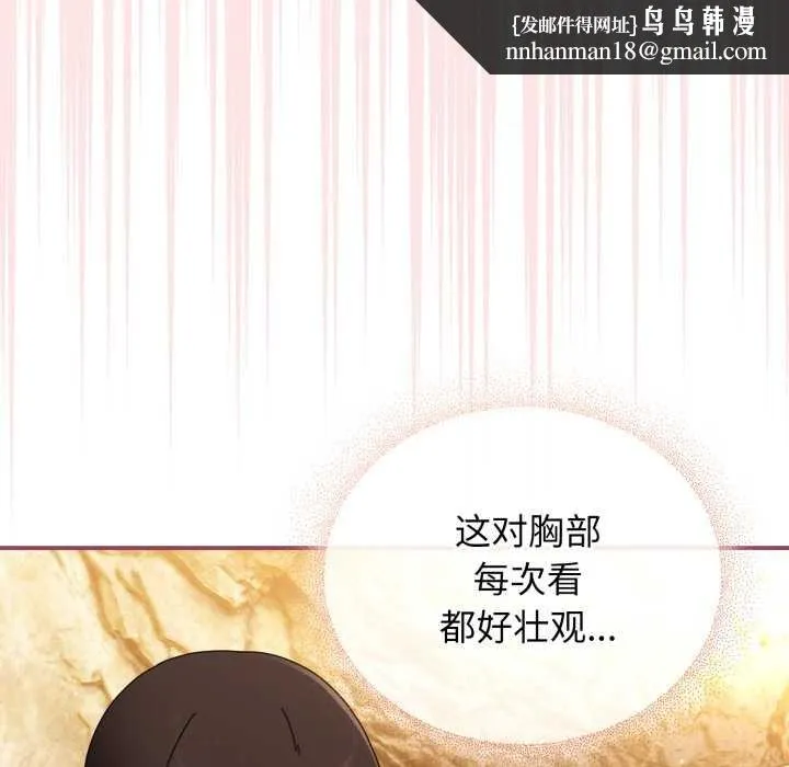 硬也要拍完 第22話 第88页