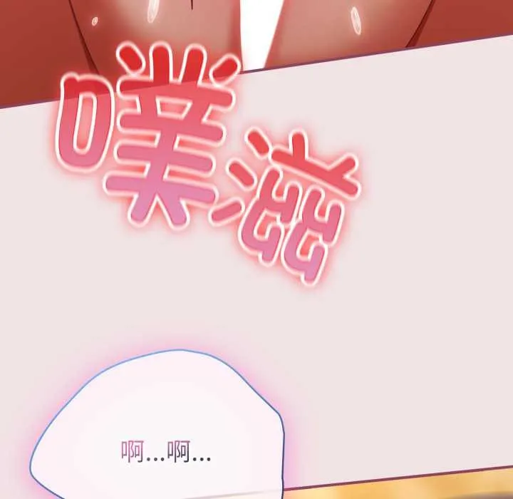 硬也要拍完 第22話 第134页
