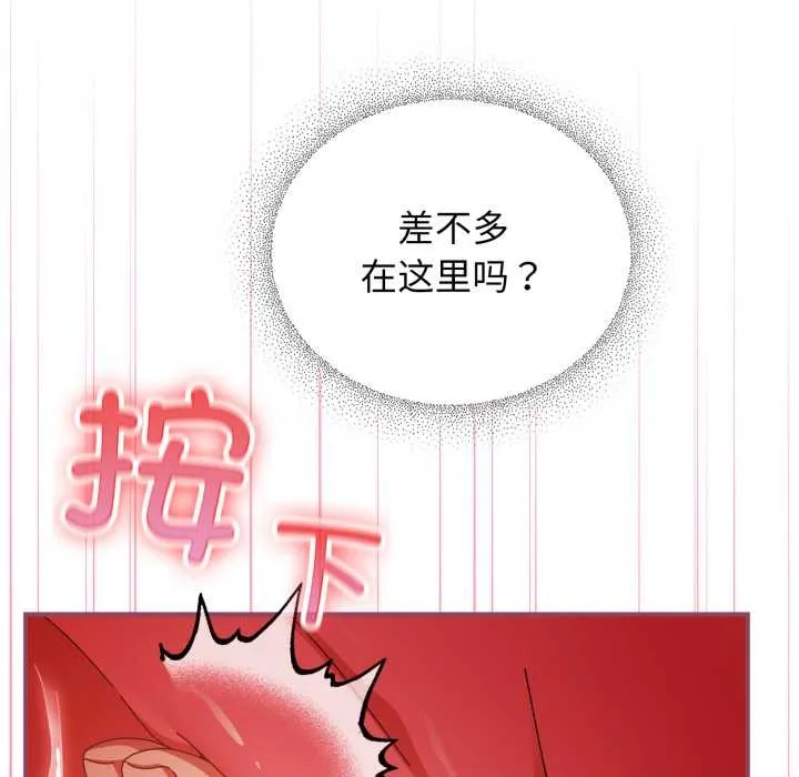 硬也要拍完 第22話 第38页