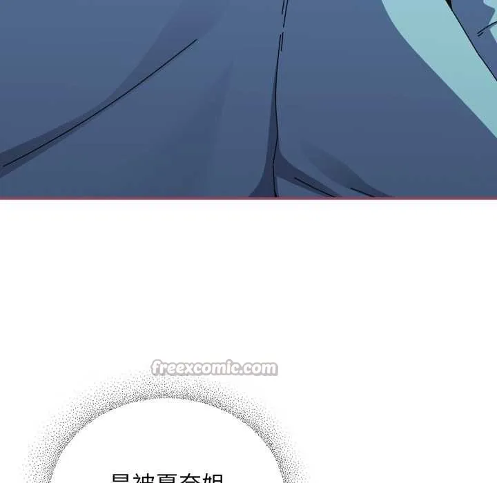 硬也要拍完 第22話 第14页