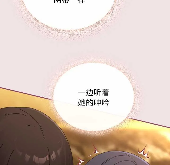 硬也要拍完 第22話 第124页