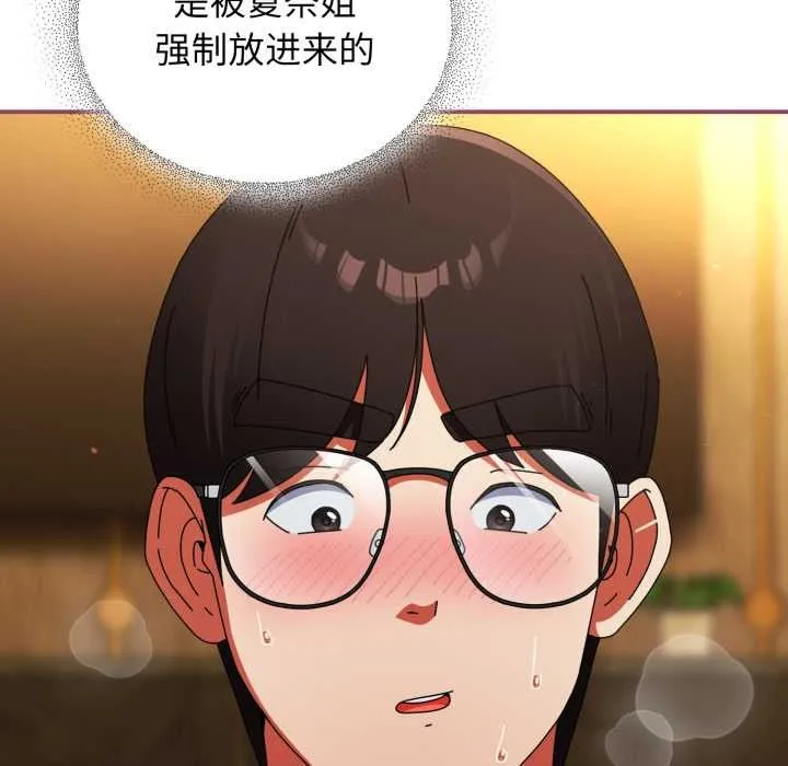 硬也要拍完 第22話 第15页