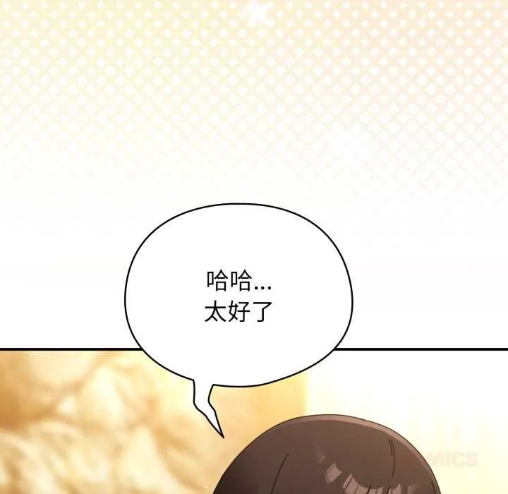 硬也要拍完 第22話 第153页