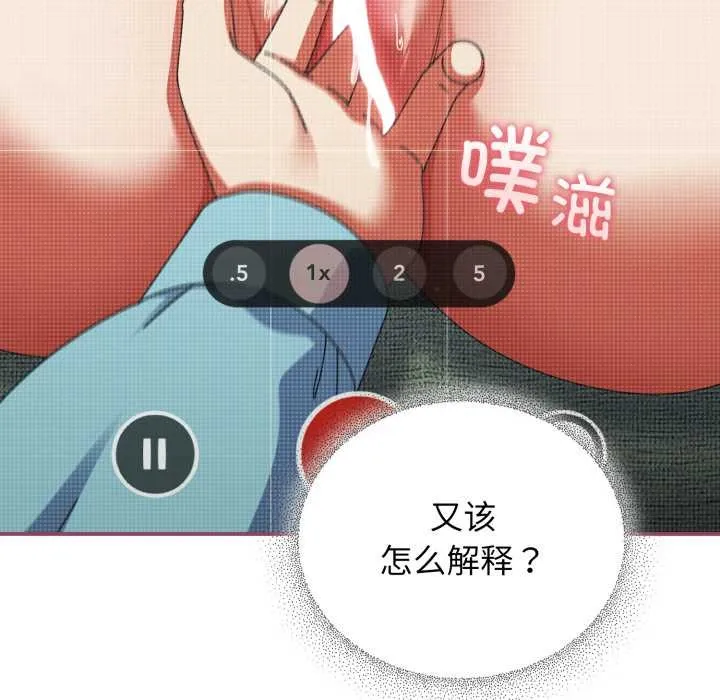 硬也要拍完 第22話 第29页