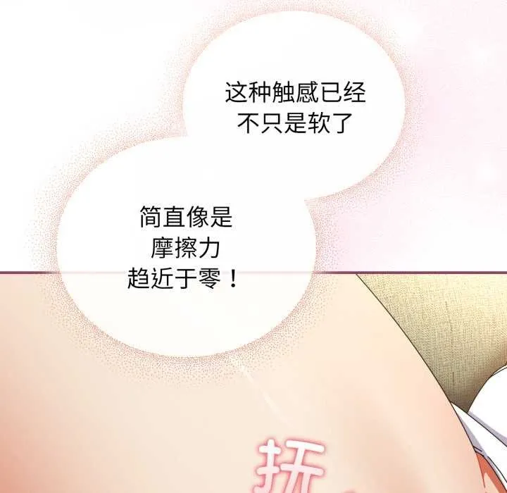 硬也要拍完 第22話 第104页