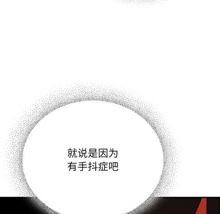 硬也要拍完 第22話 第30页