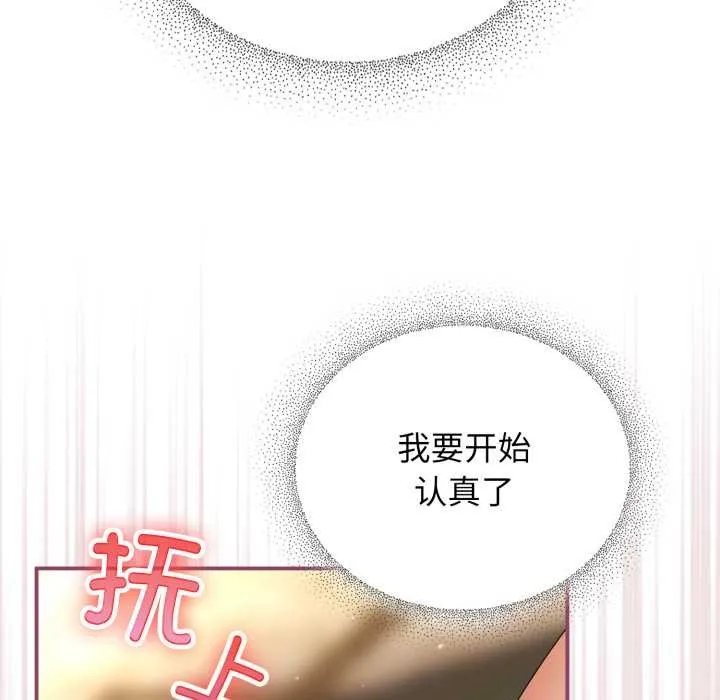 硬也要拍完 第22話 第115页
