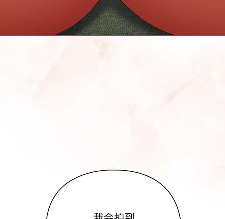 硬也要拍完 第22話 第76页