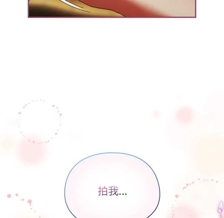 硬也要拍完 第22話 第21页